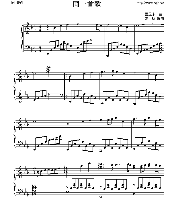 同一首歌1