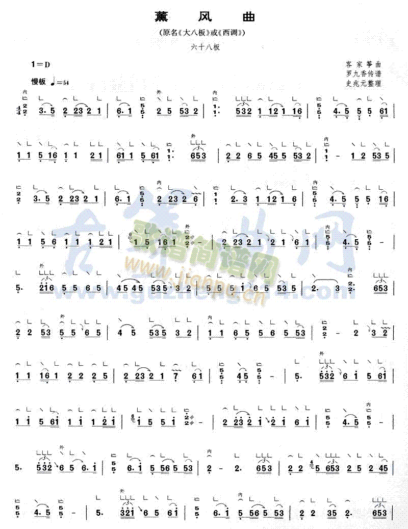 熏风曲1