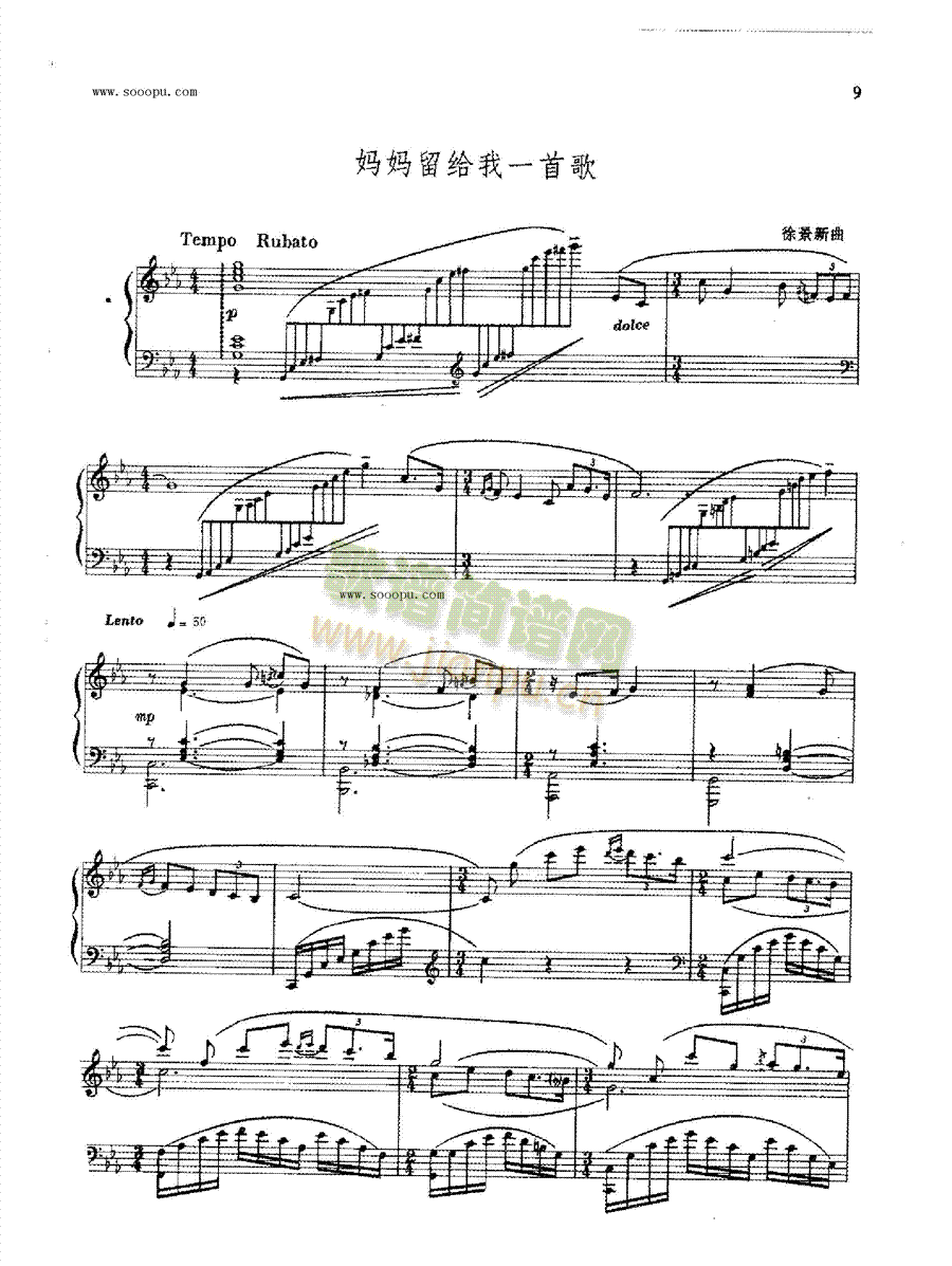 妈妈留给我一首歌 键盘类 钢琴1