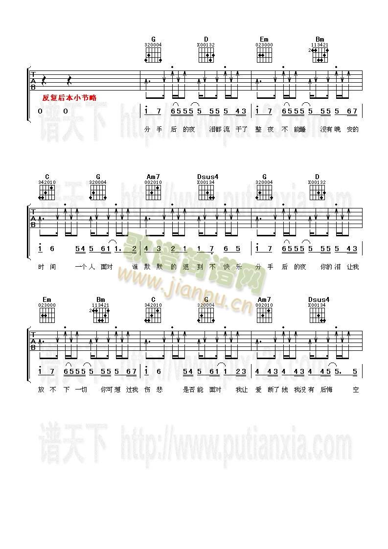 分手后的夜2