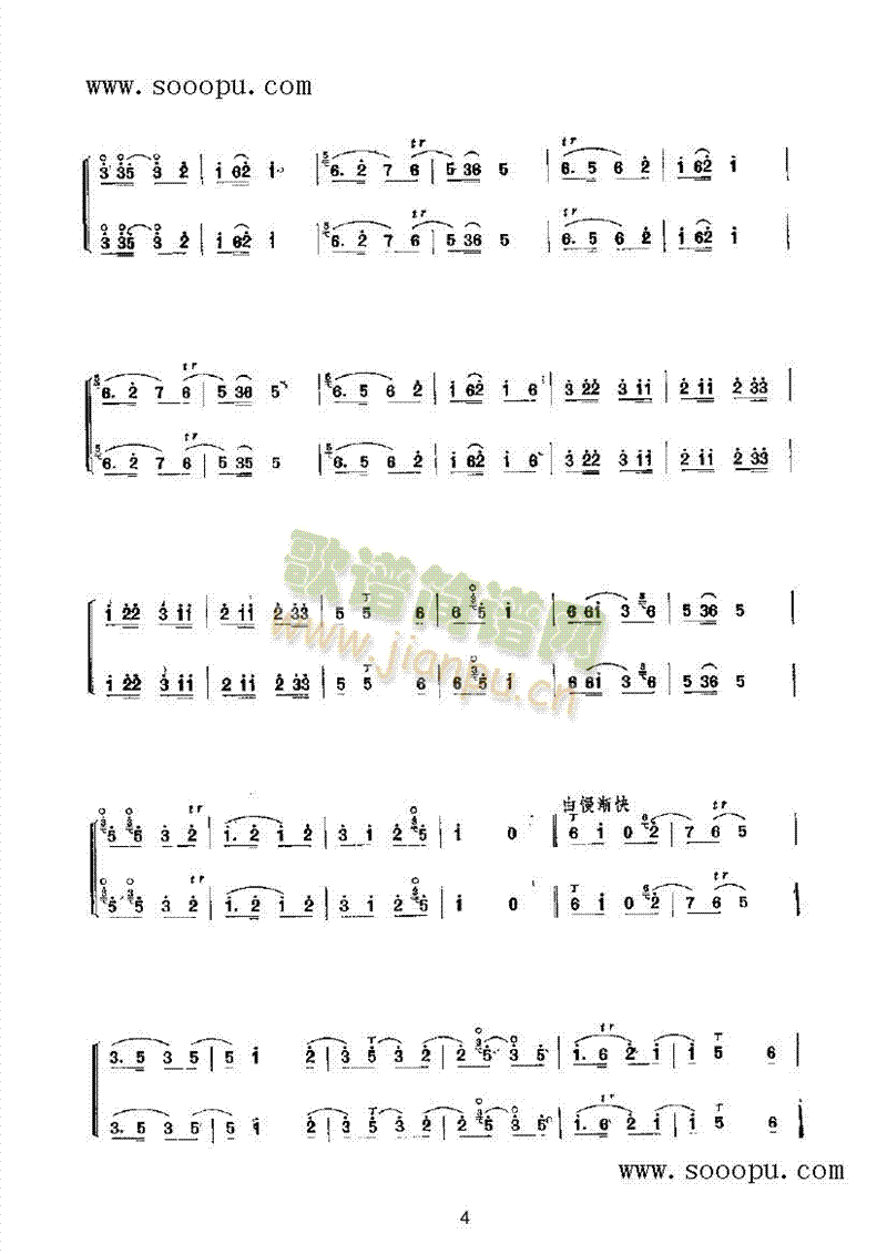 啦呱 民乐类 唢呐4