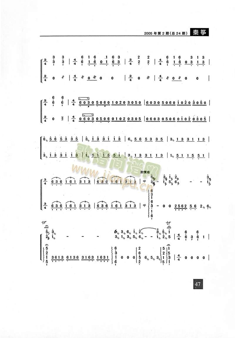 双江舞曲8