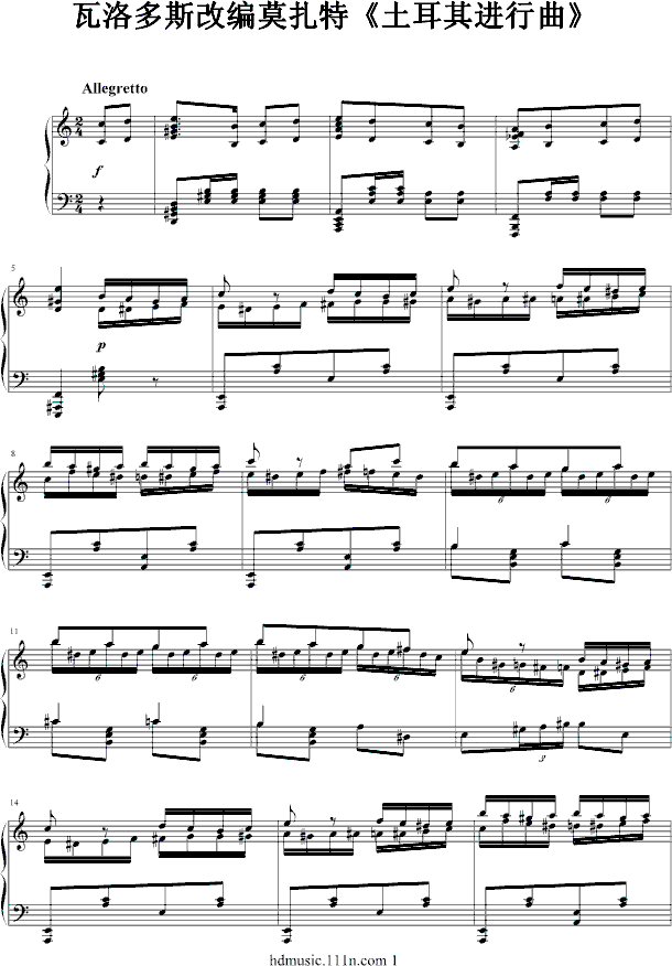 土耳其进行曲-瓦洛多斯改编莫扎特1