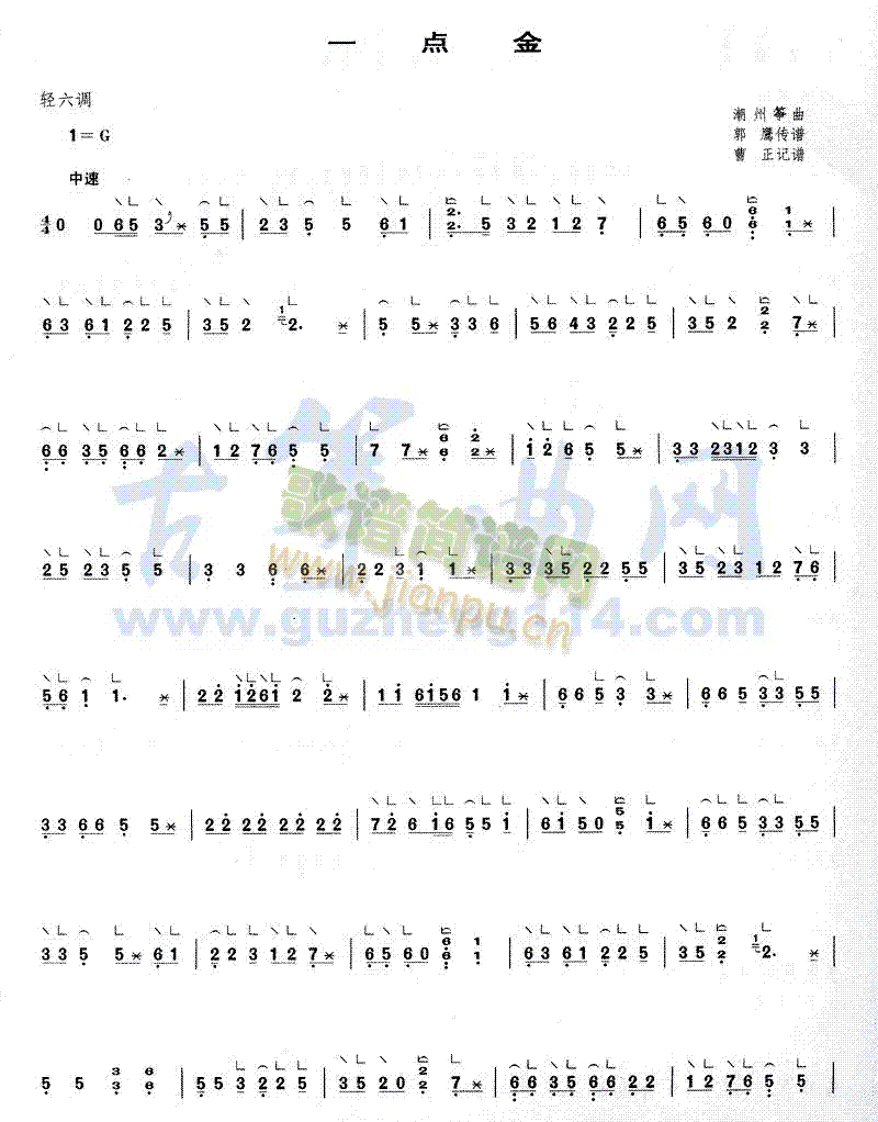 一点金1