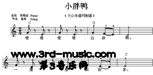 白胖鸭[电子琴谱]1