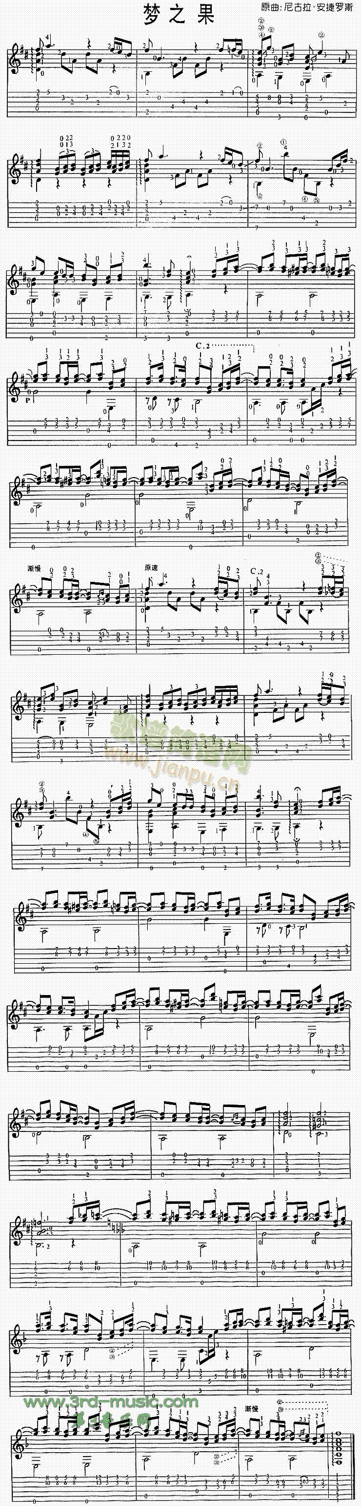 梦之果(独奏曲)1