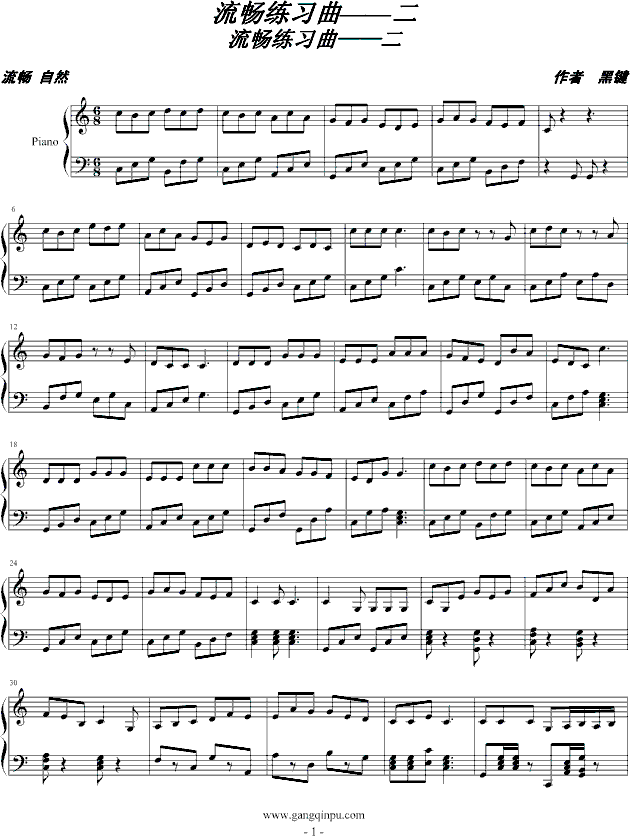 流畅练习曲――二1