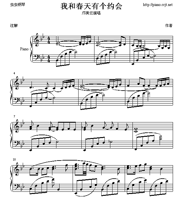 我和春天有个约会1