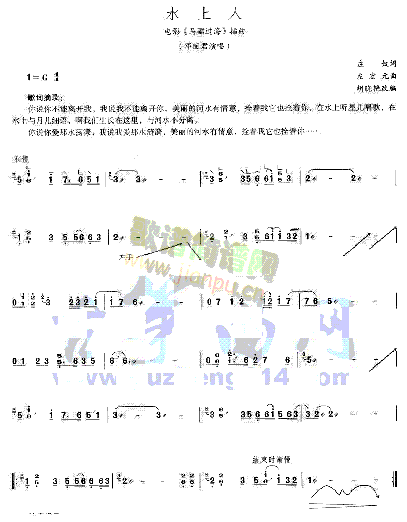 水上人1