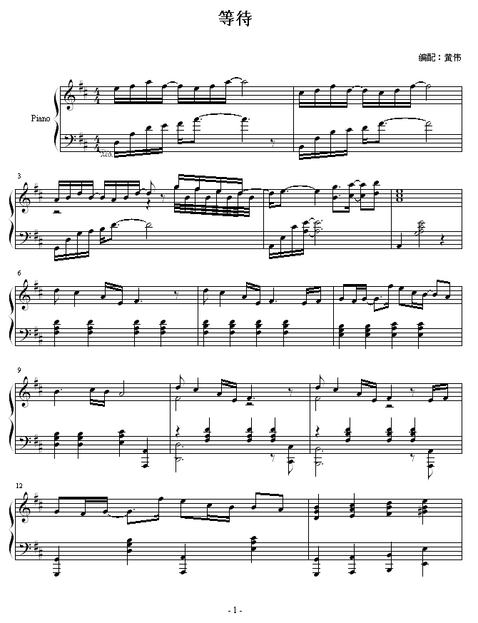 等待1