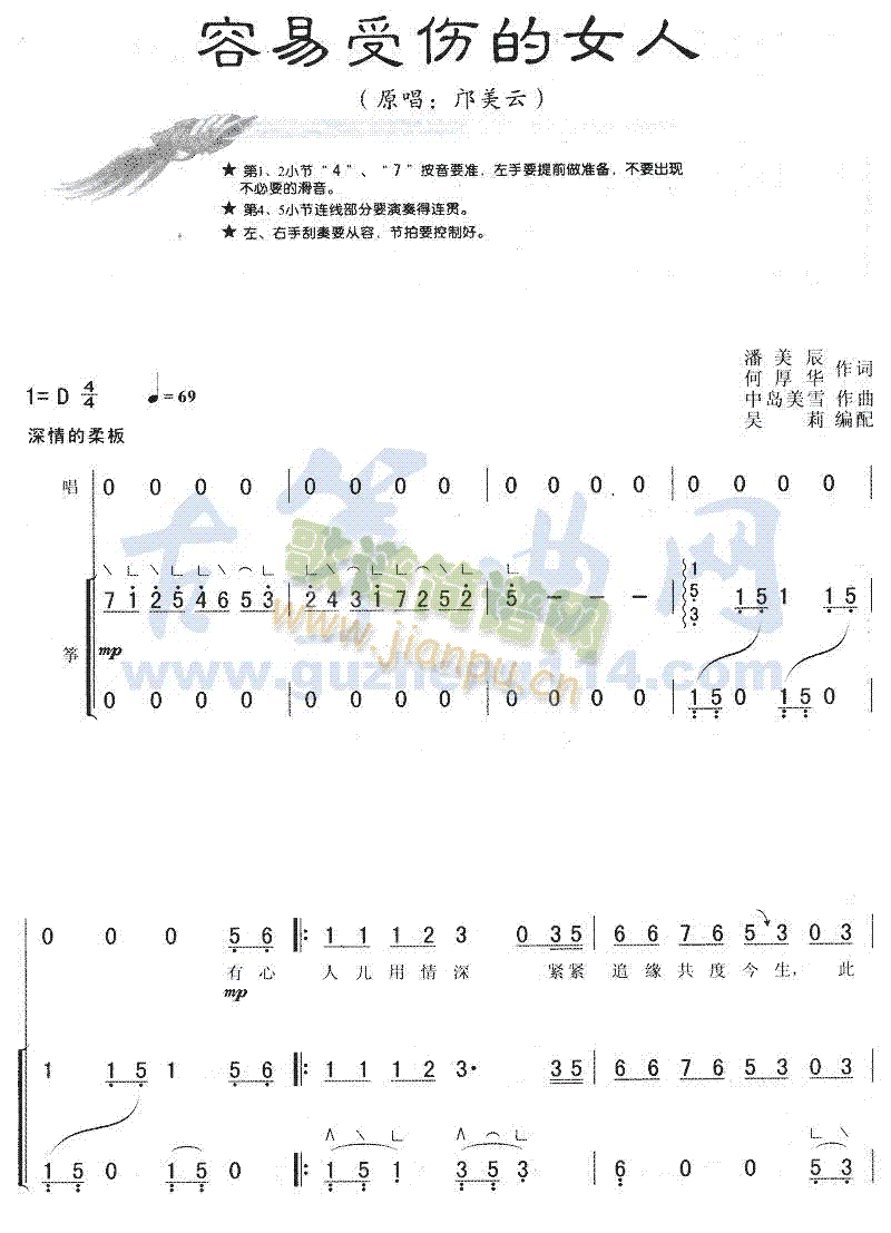 容易受伤的女人1