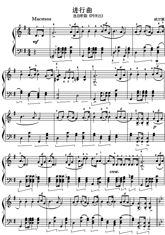 进行曲(威尔第、选自歌剧《阿依达》)1