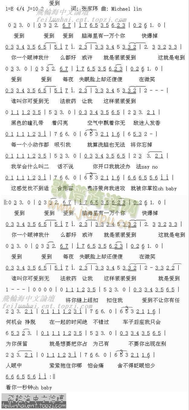 爱到1
