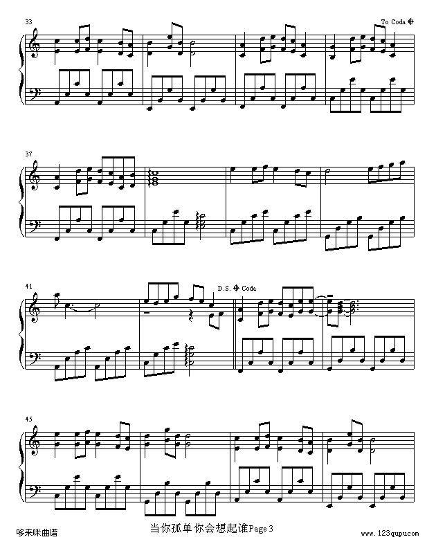 当你孤单你会想起谁-张栋梁3