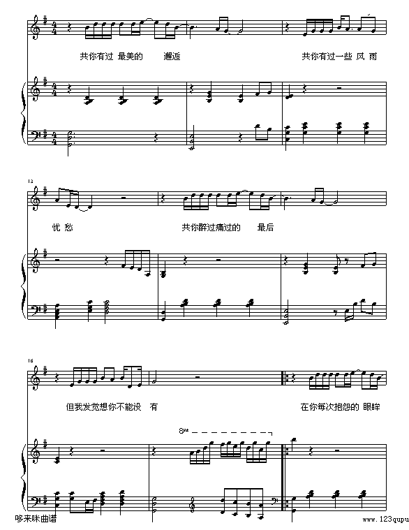 只想一生跟你走-张学友2