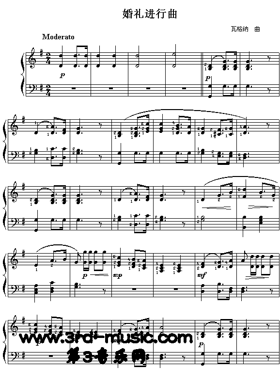 婚礼进行曲(瓦格纳)[钢琴曲谱]1