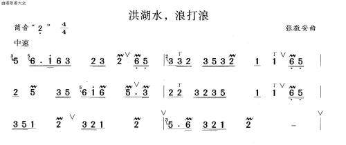 洪湖水浪打浪1