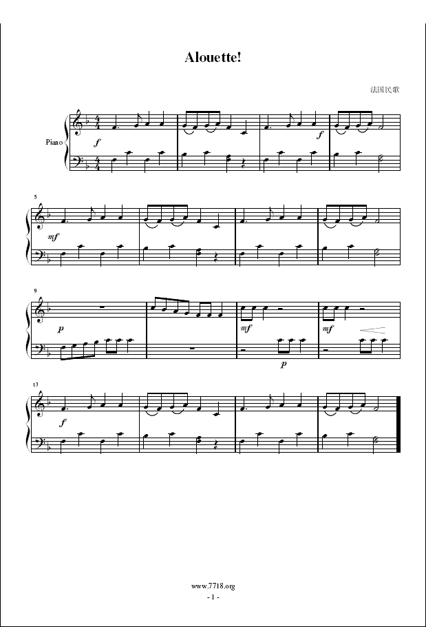 Alouette!(简易钢琴曲)1