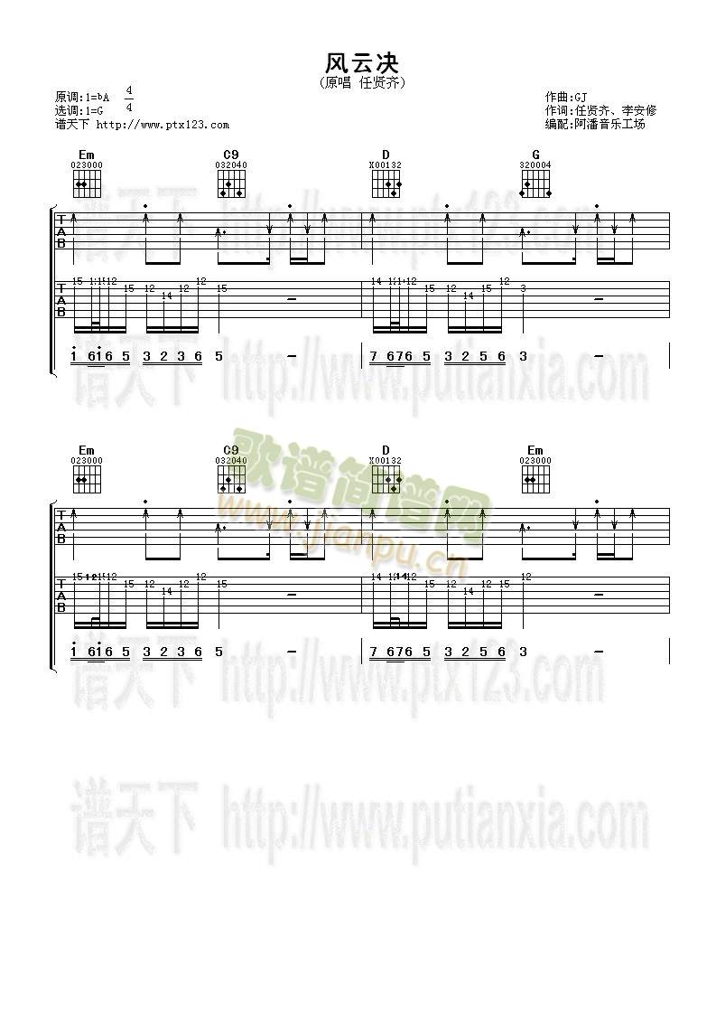 风云决1