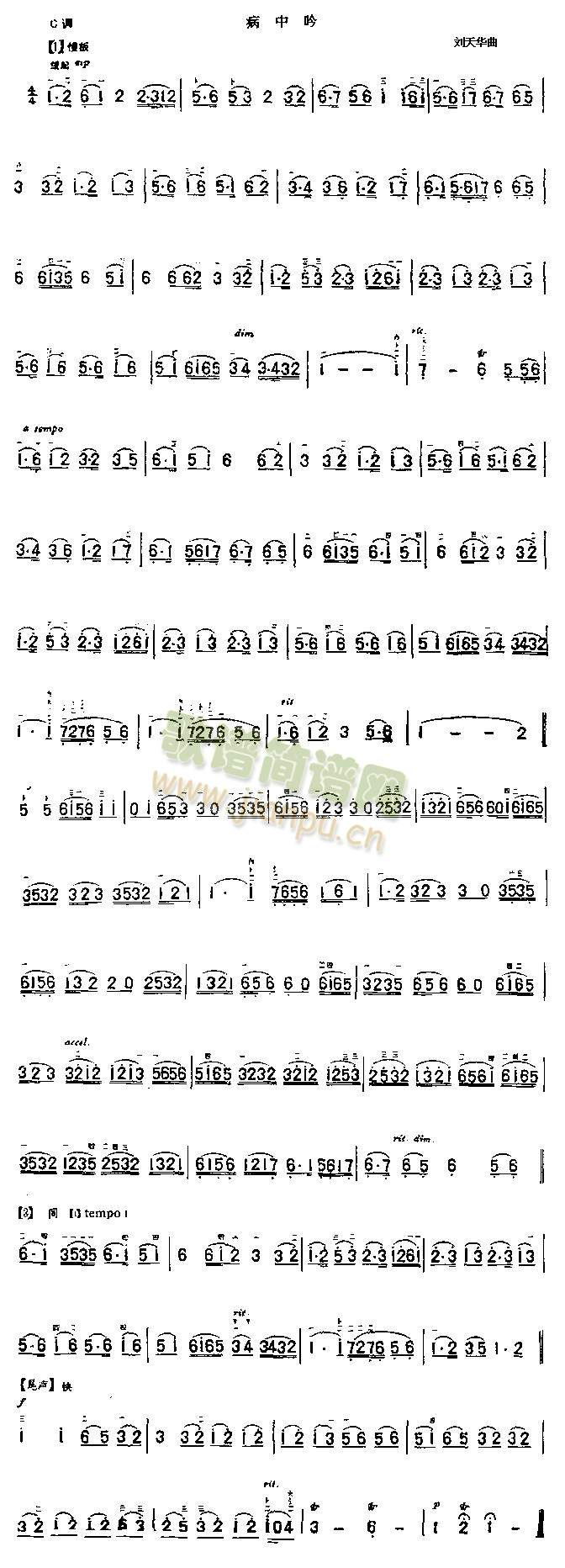 病中吟1