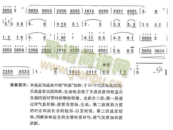 小放牛(五级)3