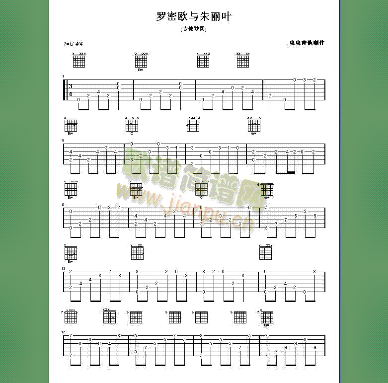 罗密欧与朱丽叶认证谱吉他谱( 六线谱)1