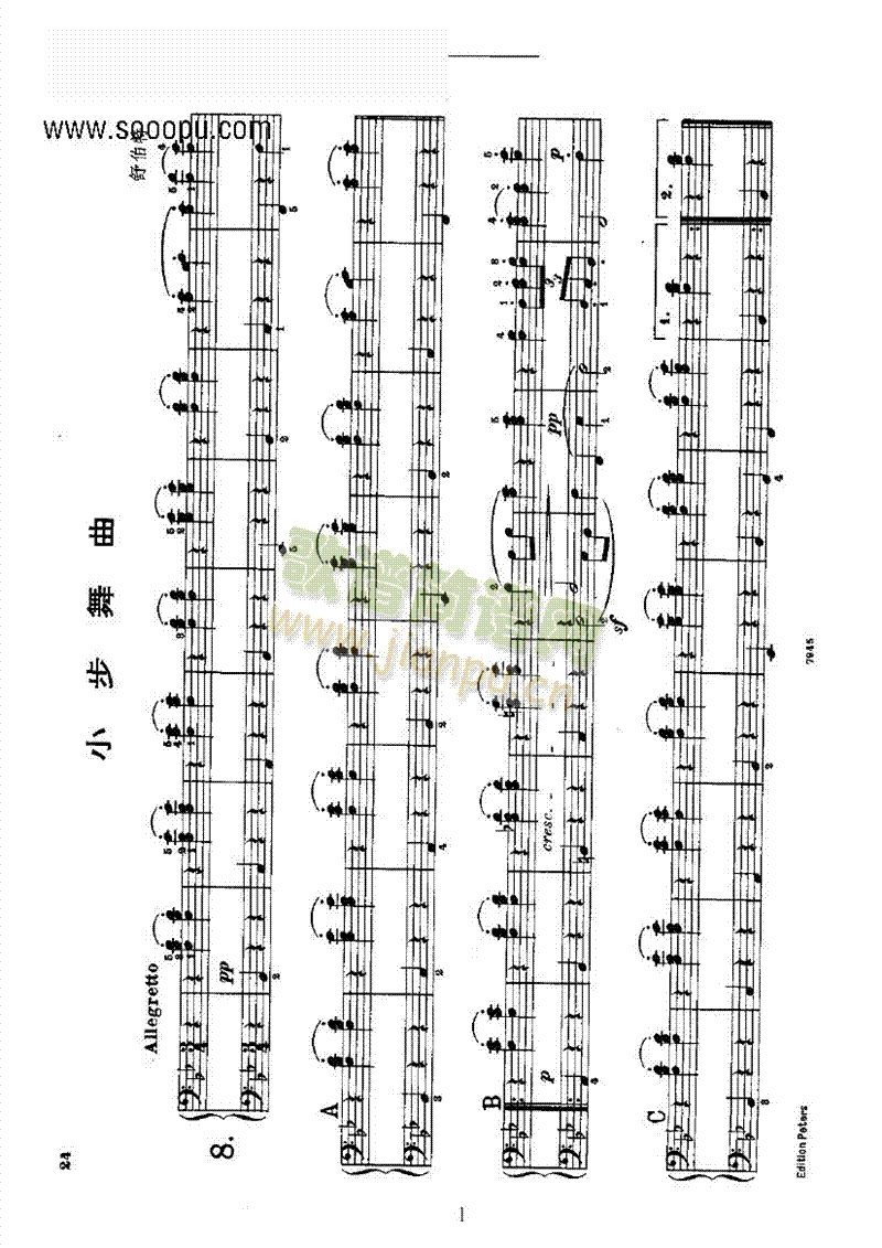 小步舞曲（四手联弹） 键盘类 钢琴1