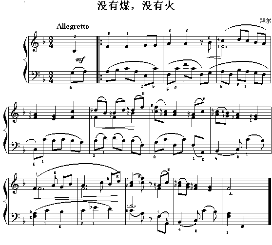 没有煤,没有火(拜耳)1
