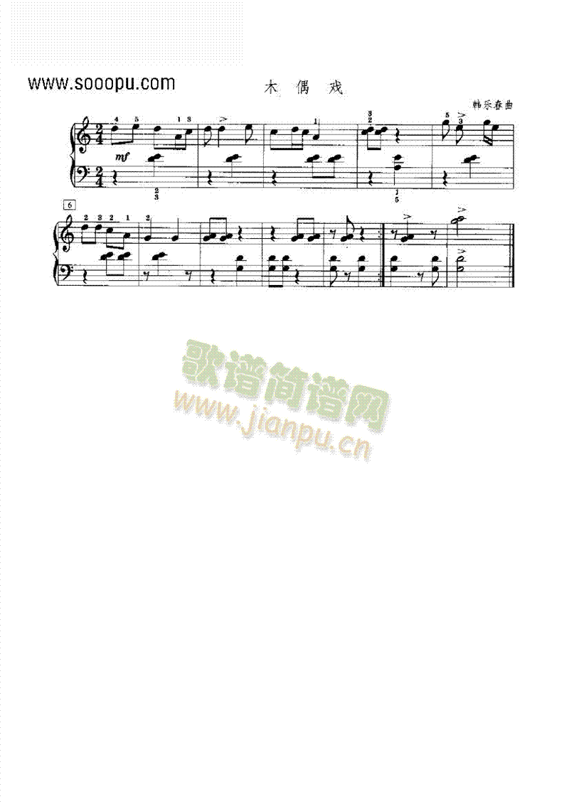 木偶戏 键盘类 钢琴1