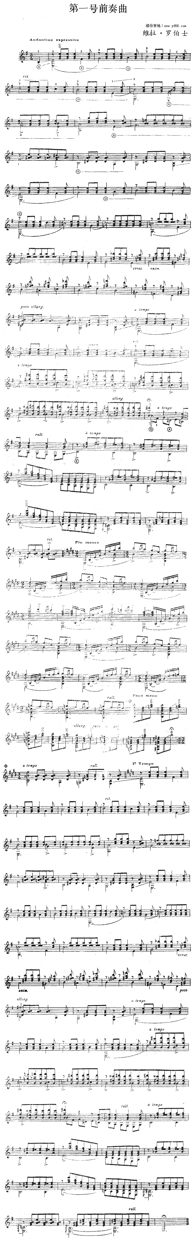 第一号前奏曲1