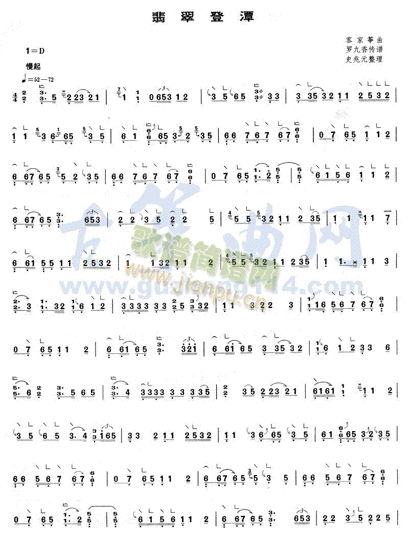 翡翠登潭1