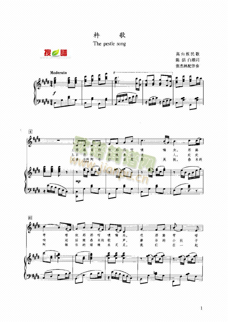 杵歌 键盘类 钢琴1