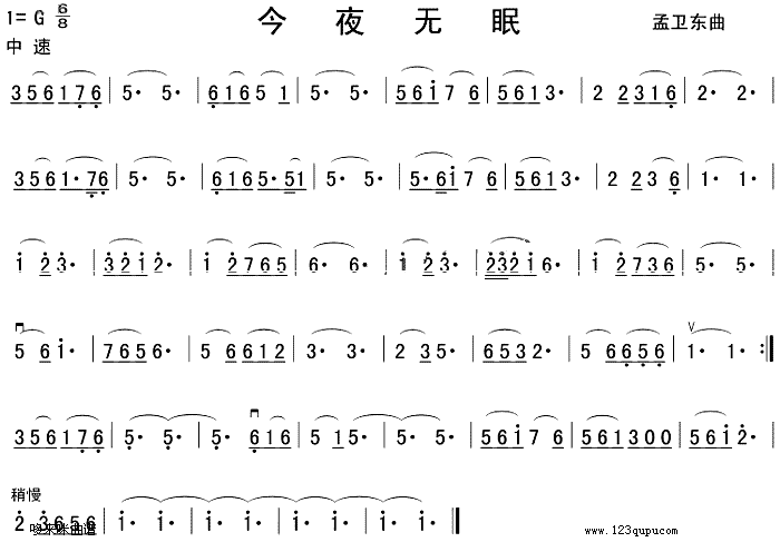 今夜无眠1