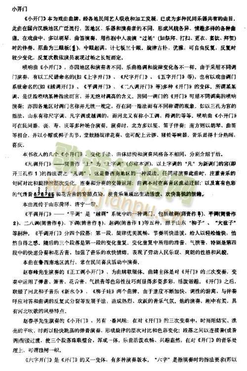 乐曲说明6