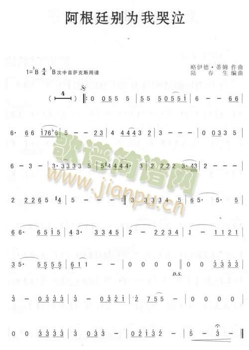 阿根廷别为我哭泣1