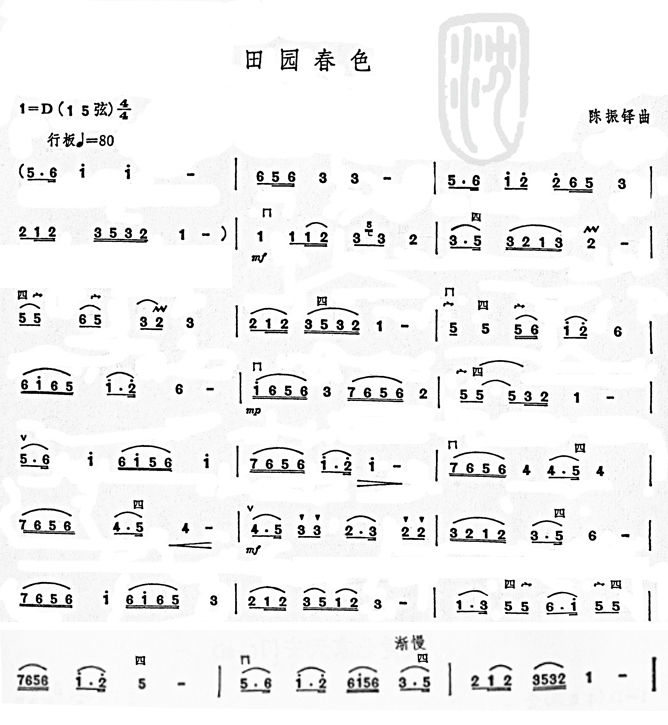 田园春色  二胡曲谱1