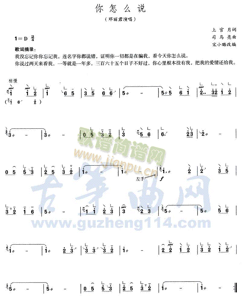你怎么说1