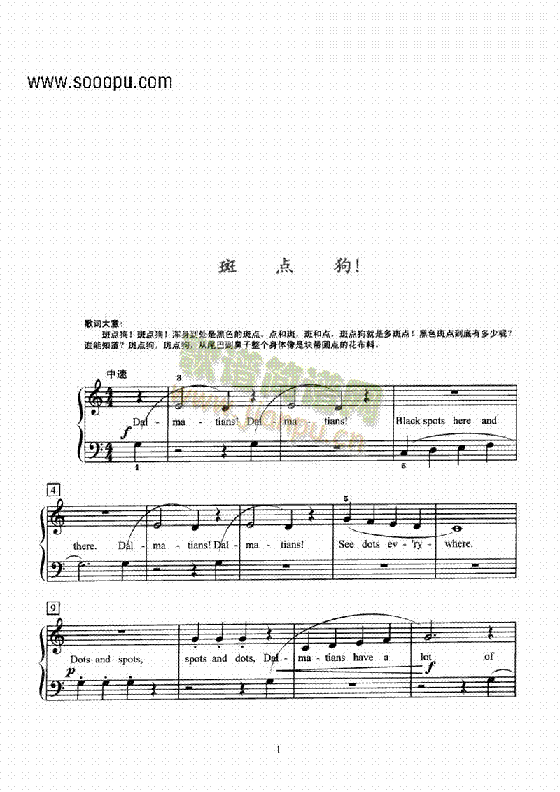 斑点狗 键盘类 钢琴1