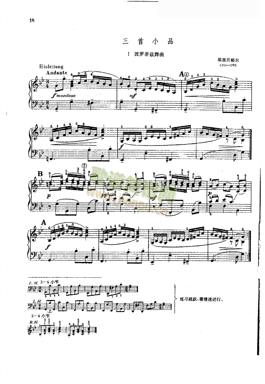 三首小品Ⅰ波罗奈兹舞曲 键盘类 钢琴1