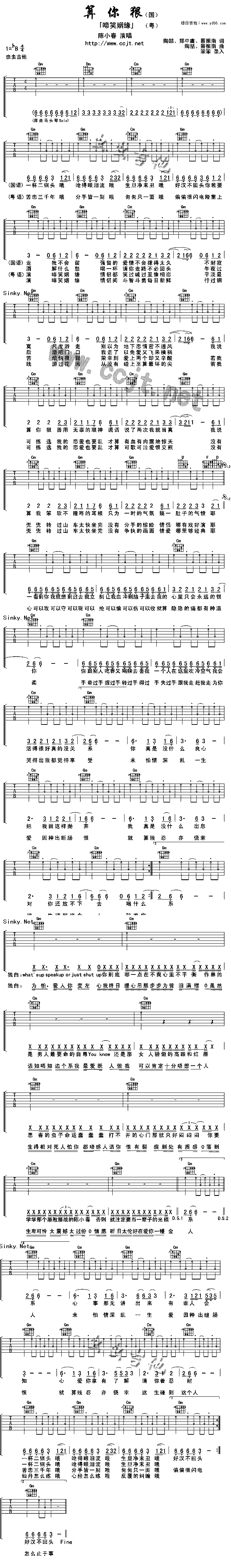 算你狠1