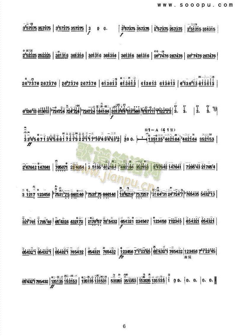 引子与回旋随想曲 民乐类 二胡6