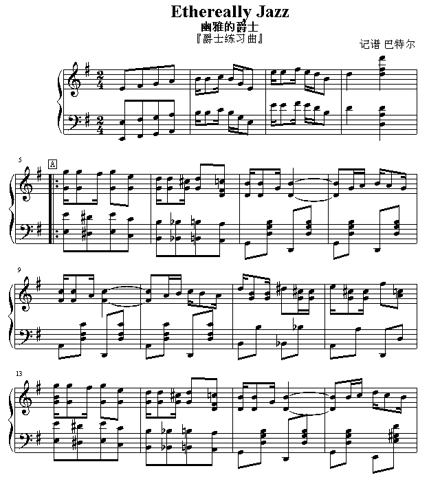 幽雅的爵士1