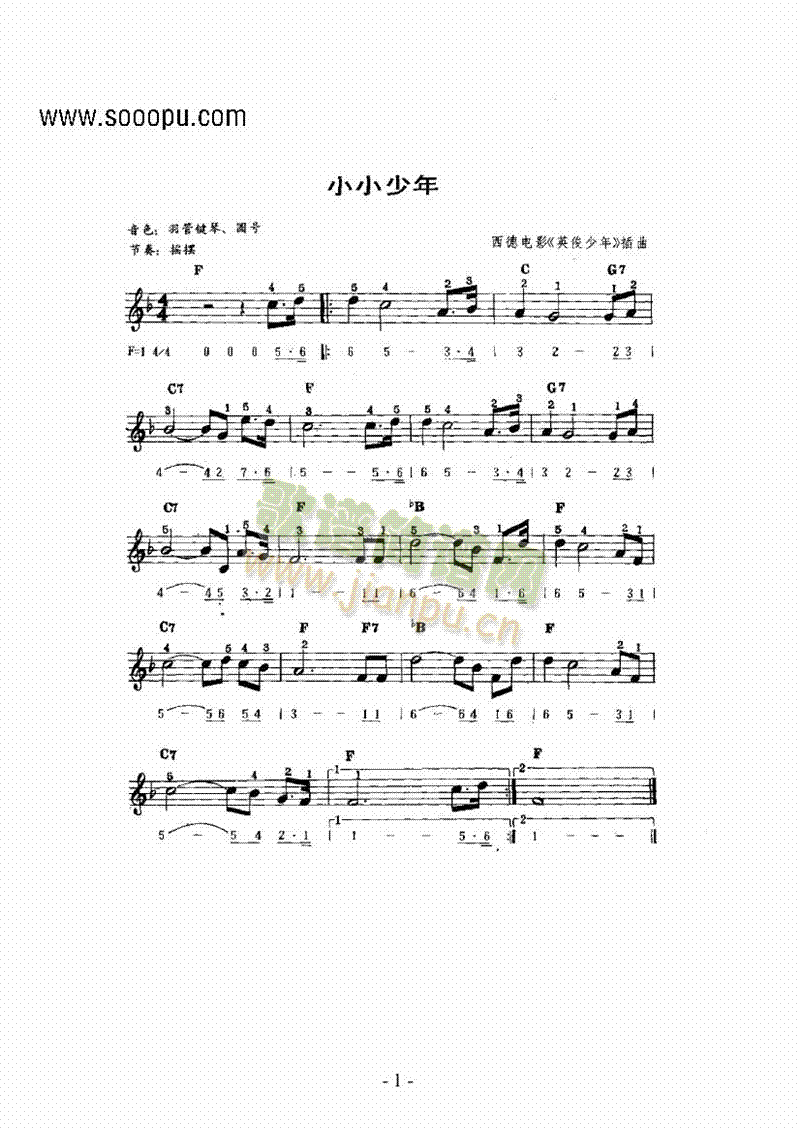 《小小少年》主题曲 键盘类 电子琴1