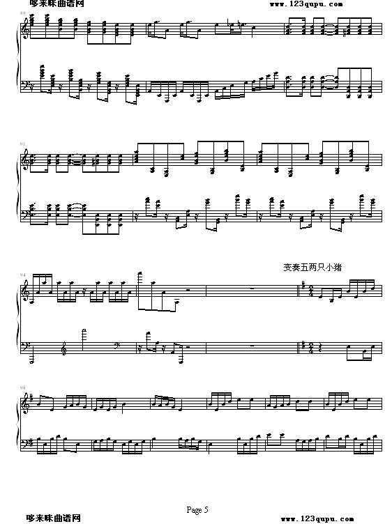 猪八戒变奏曲5