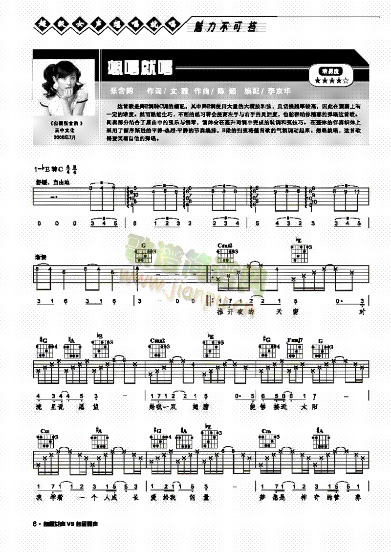 想唱就唱-弹唱 吉他类 流行1