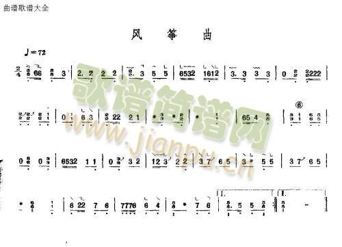 风筝曲1