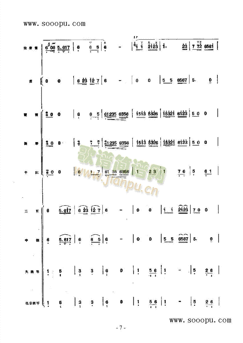 江南小调 民乐类 竹笛13