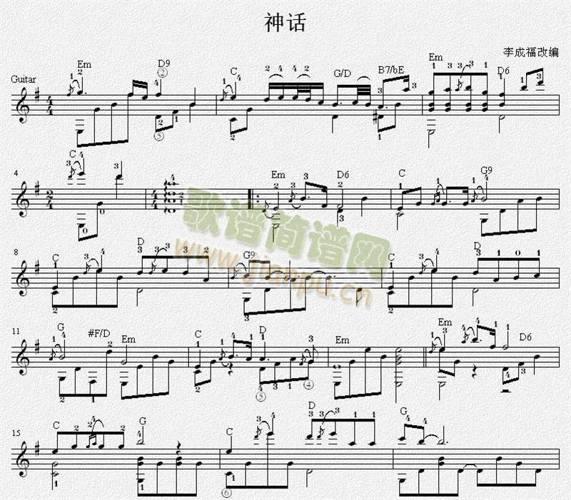 神话 吉他独奏谱（五线谱）1