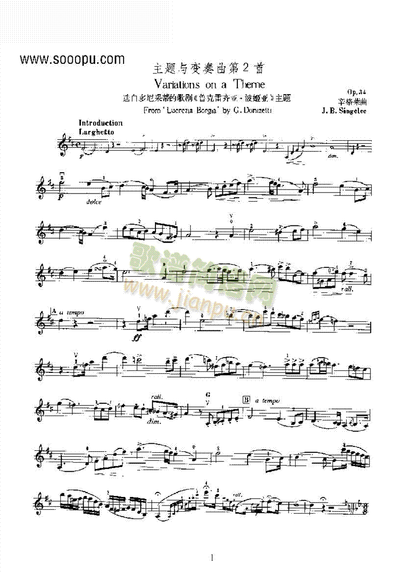 主题与变奏曲第2首（独奏） 弦乐类 小提琴1