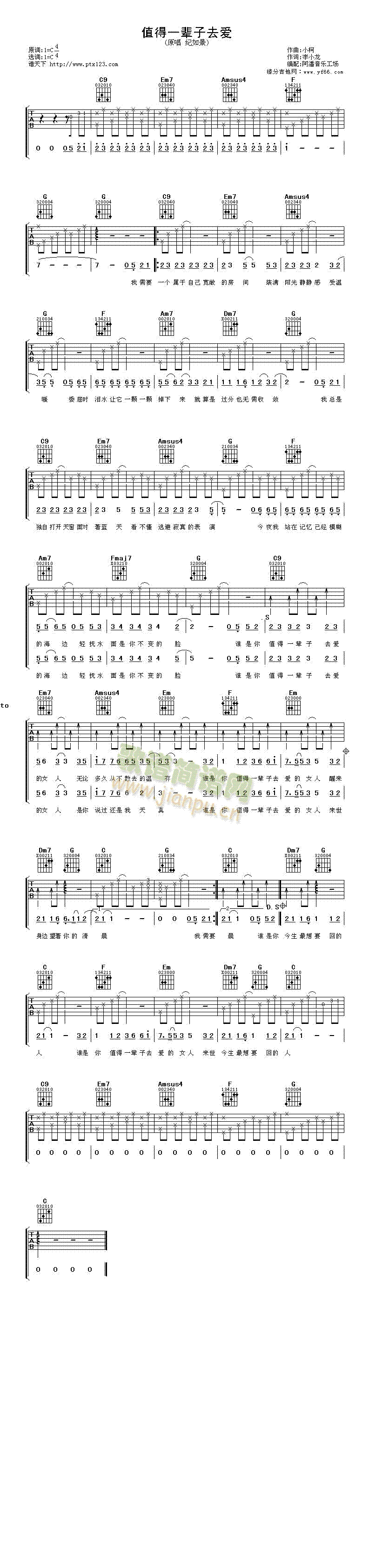 值得一辈子去爱1
